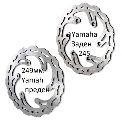 Picture of Спирачен диск за Yamaha YZ YZ-X WR YZ-F 125-450CC преден или заден 01-18