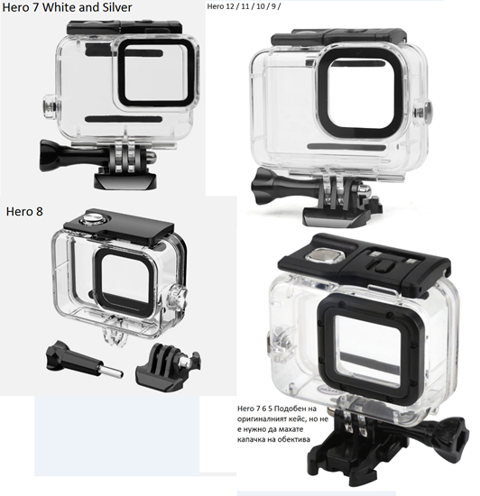 Снимка на Водоустойчив кейс за гмуркане GoPro Hero 13\12\11\10\9\8\7\6\5 White silv