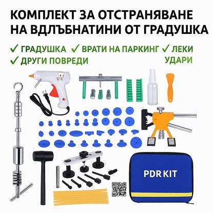 Снимка на Професионален комплект за отстраняване на вдлъбнатини от градушка и удари – PDR Kit