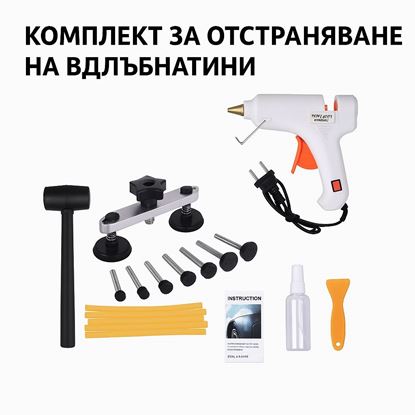 Снимка на Компактен вариант на PDR комплект за отстраняване на вдлъбнатини подходящ за базови ремонти в домашни условия